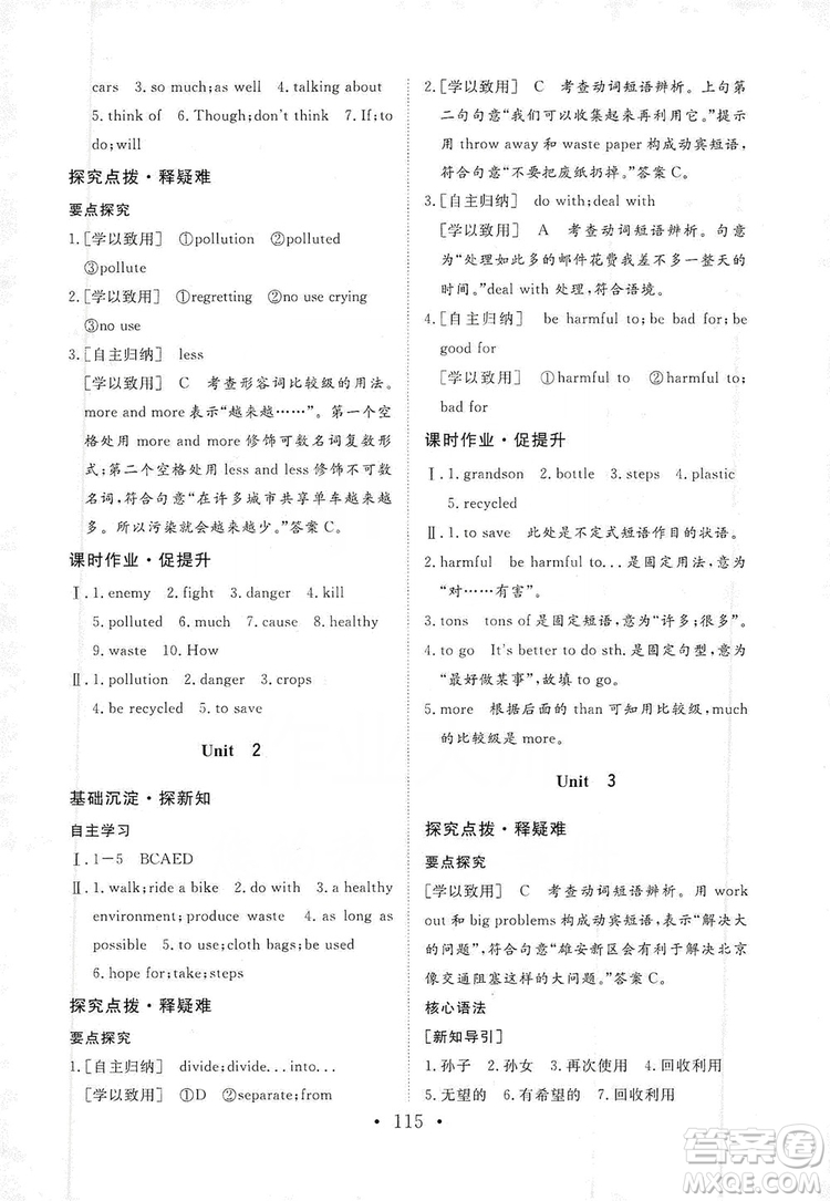 海南出版社2019新課程同步練習(xí)冊(cè)九年級(jí)英語(yǔ)上冊(cè)外研版答案