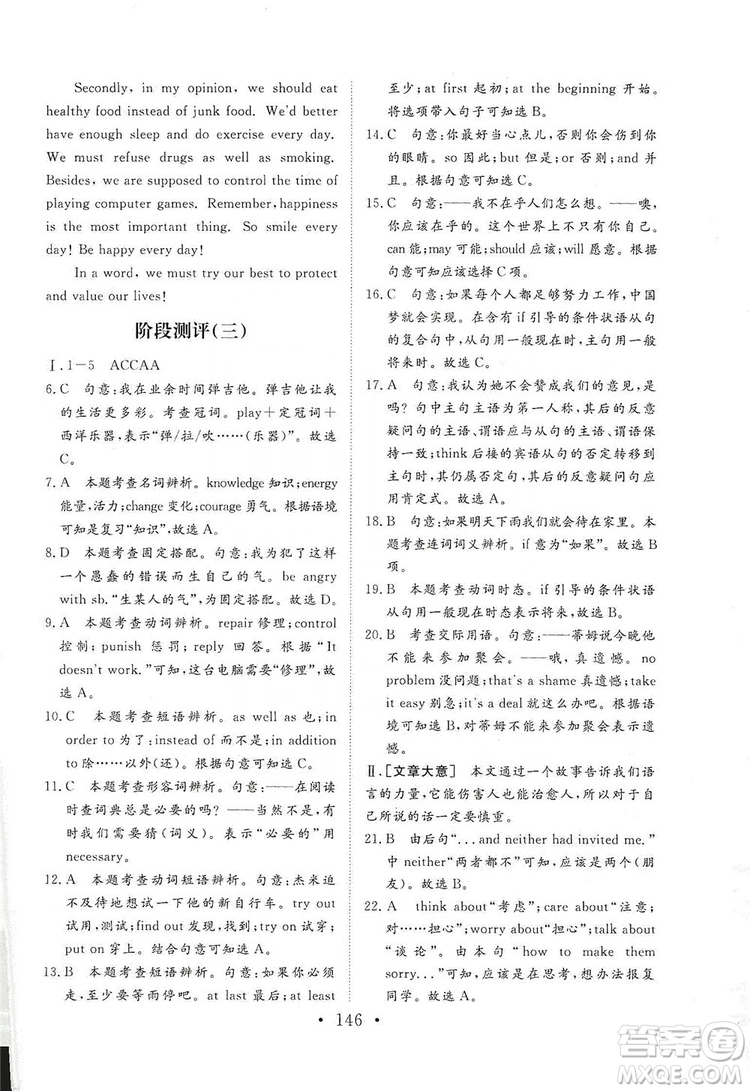 海南出版社2019新課程同步練習(xí)冊(cè)九年級(jí)英語(yǔ)上冊(cè)外研版答案