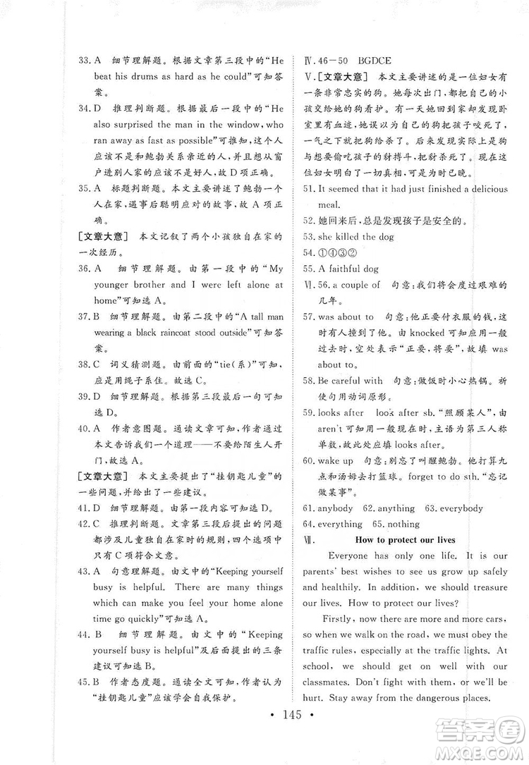 海南出版社2019新課程同步練習(xí)冊(cè)九年級(jí)英語(yǔ)上冊(cè)外研版答案