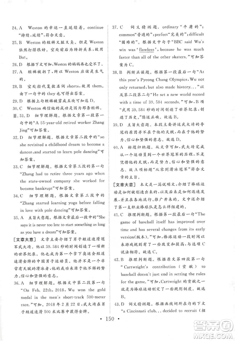 海南出版社2019新課程同步練習(xí)冊(cè)九年級(jí)英語(yǔ)上冊(cè)外研版答案