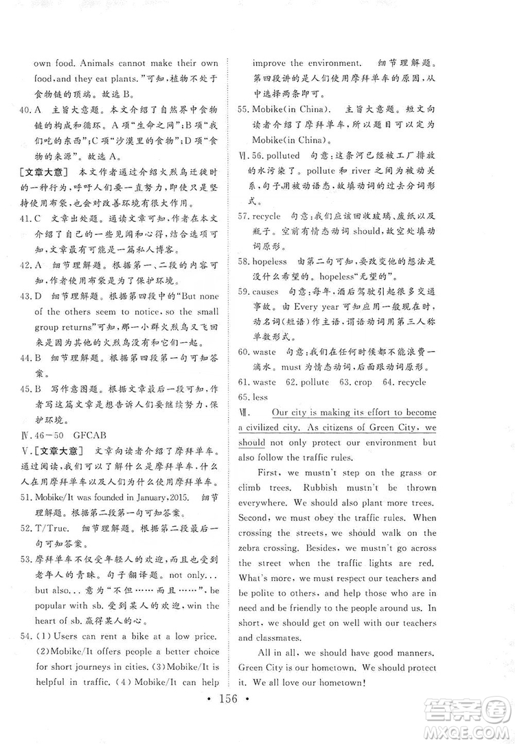 海南出版社2019新課程同步練習(xí)冊(cè)九年級(jí)英語(yǔ)上冊(cè)外研版答案