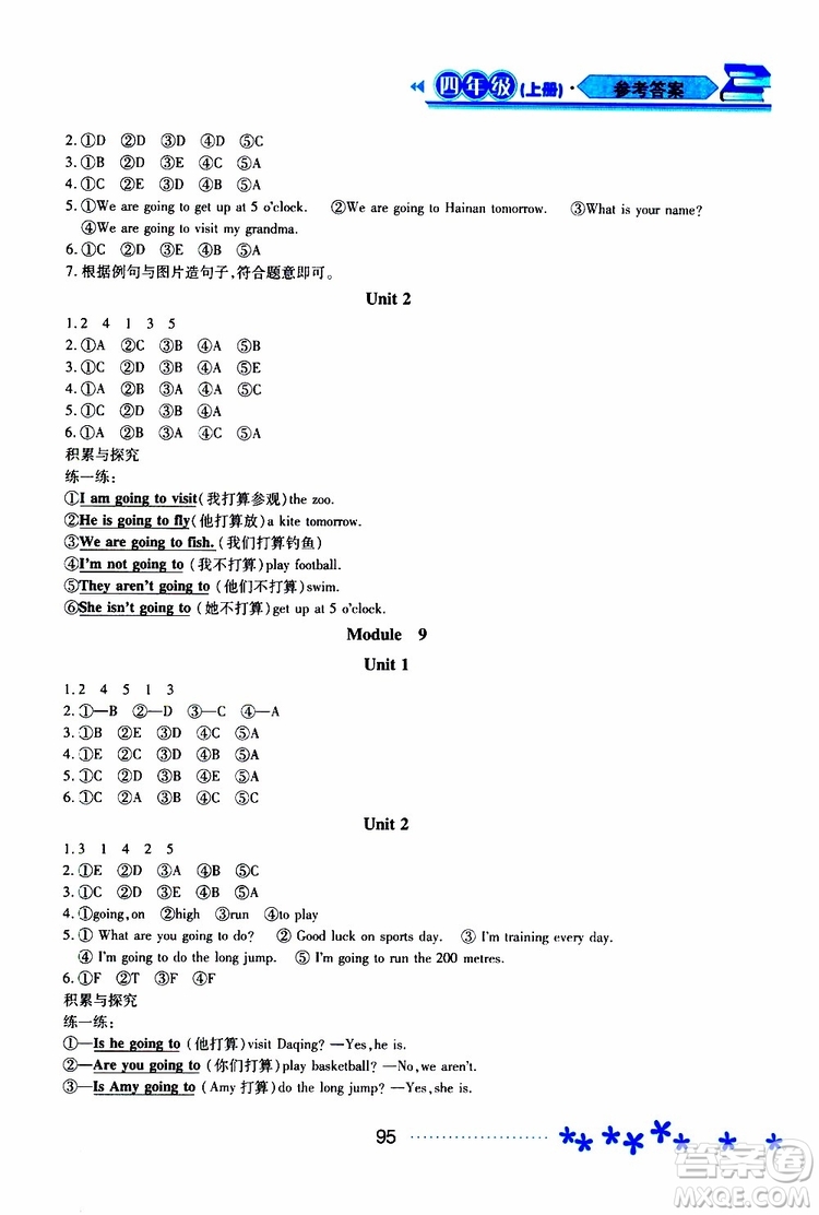 黑龍江教育出版社2019年資源與評(píng)價(jià)英語(yǔ)四年級(jí)上冊(cè)外研版B版參考答案