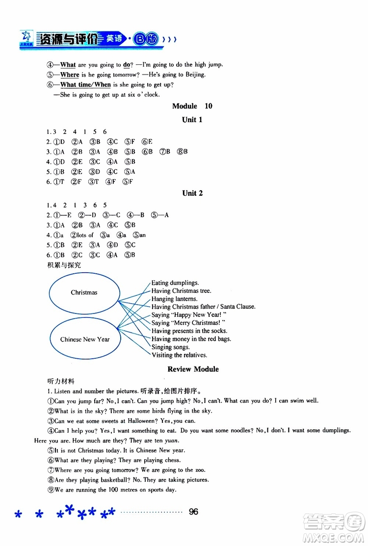 黑龍江教育出版社2019年資源與評(píng)價(jià)英語(yǔ)四年級(jí)上冊(cè)外研版B版參考答案