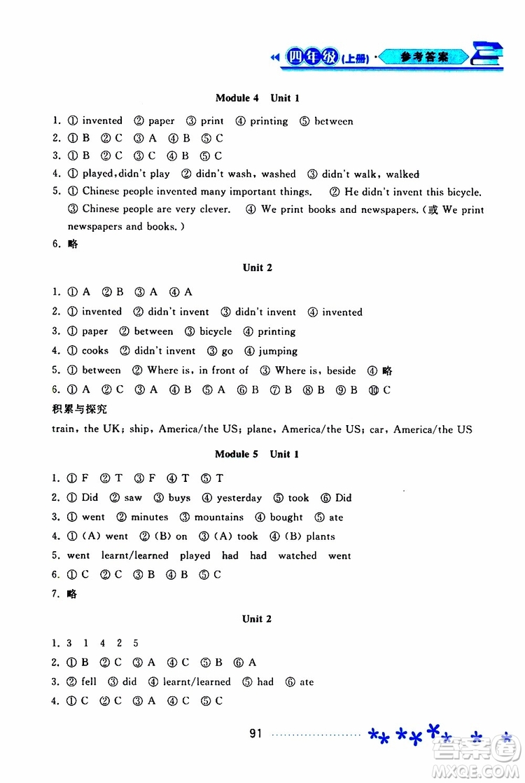 黑龍江教育出版社2019年資源與評價(jià)英語四年級上冊外研版參考答案