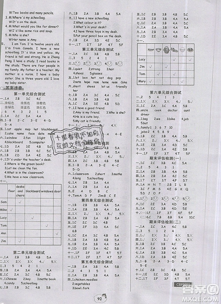 世紀(jì)金榜金榜小博士四年級(jí)英語上冊(cè)人教版2020年新版答案