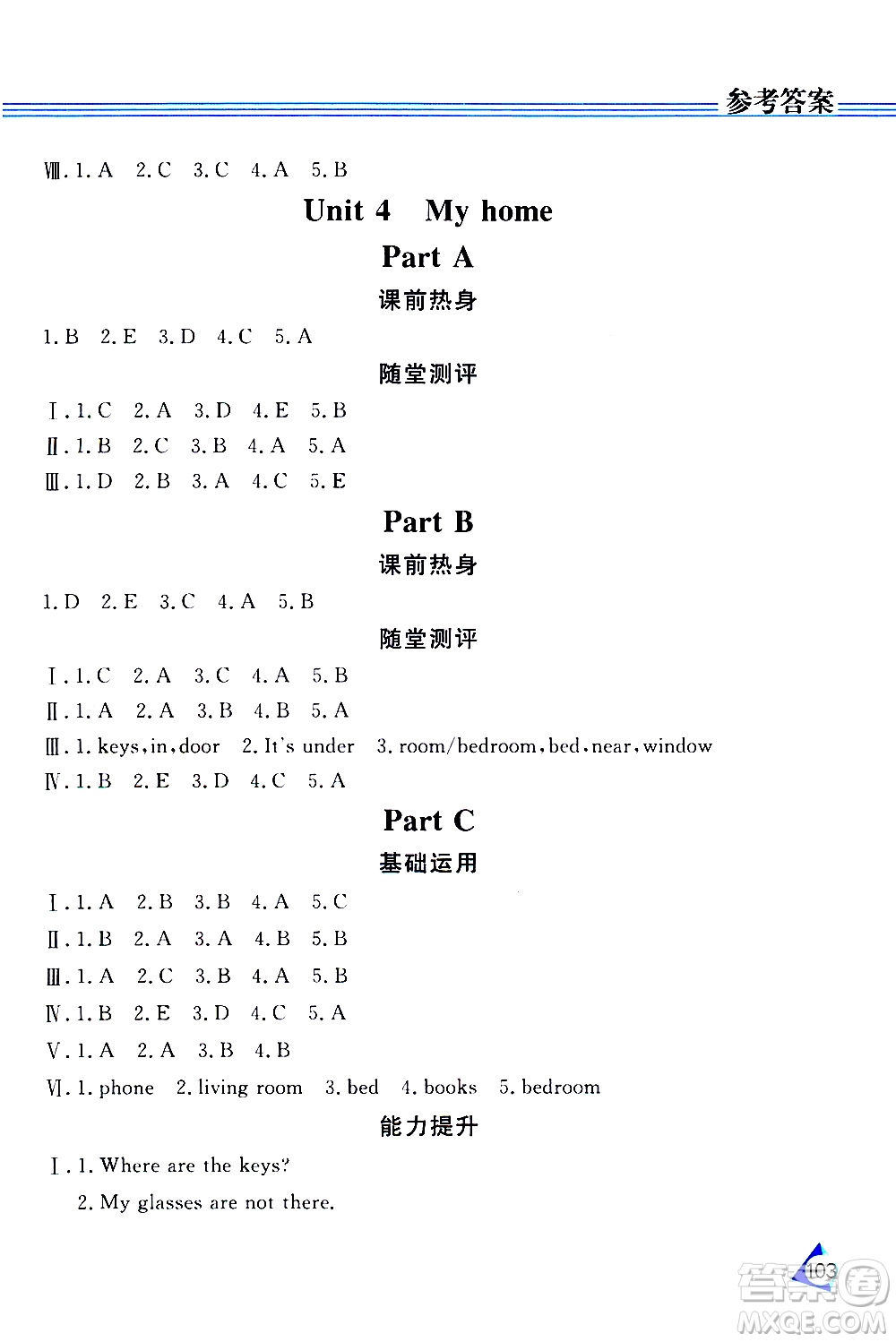 黑龍江教育出版社2019年資源與評(píng)價(jià)英語四年級(jí)上冊(cè)人教版P版參考答案