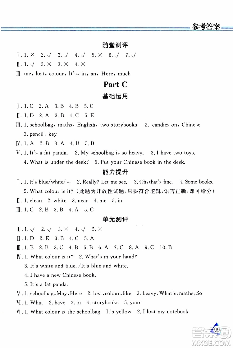 黑龍江教育出版社2019年資源與評(píng)價(jià)英語四年級(jí)上冊(cè)人教版P版參考答案