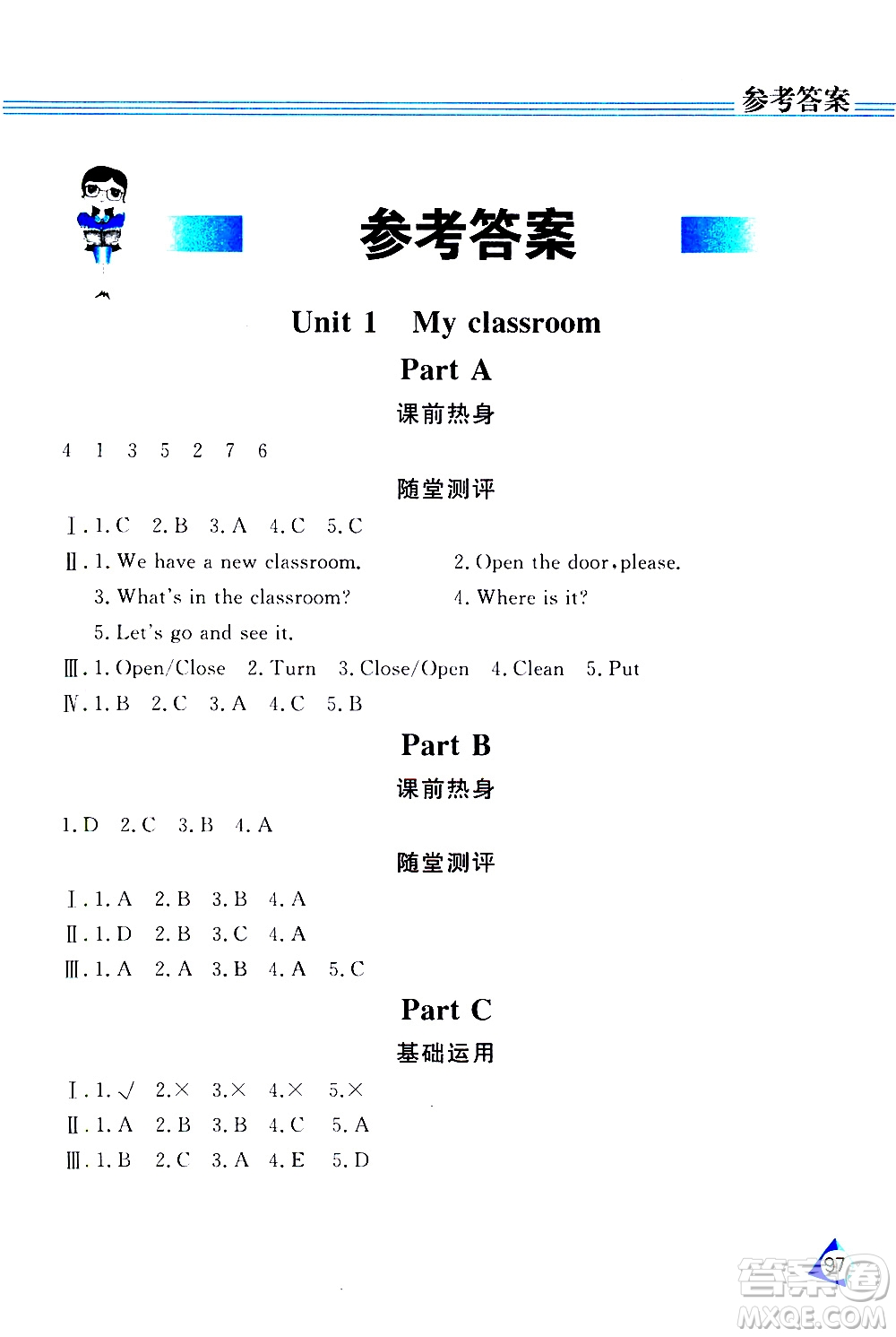 黑龍江教育出版社2019年資源與評(píng)價(jià)英語四年級(jí)上冊(cè)人教版P版參考答案