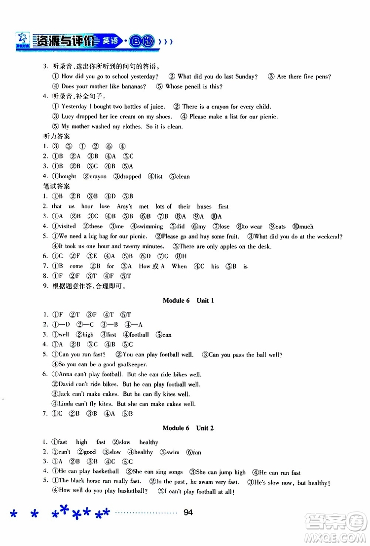 黑龍江教育出版社2019年資源與評(píng)價(jià)英語(yǔ)五年級(jí)上冊(cè)外研版B版參考答案