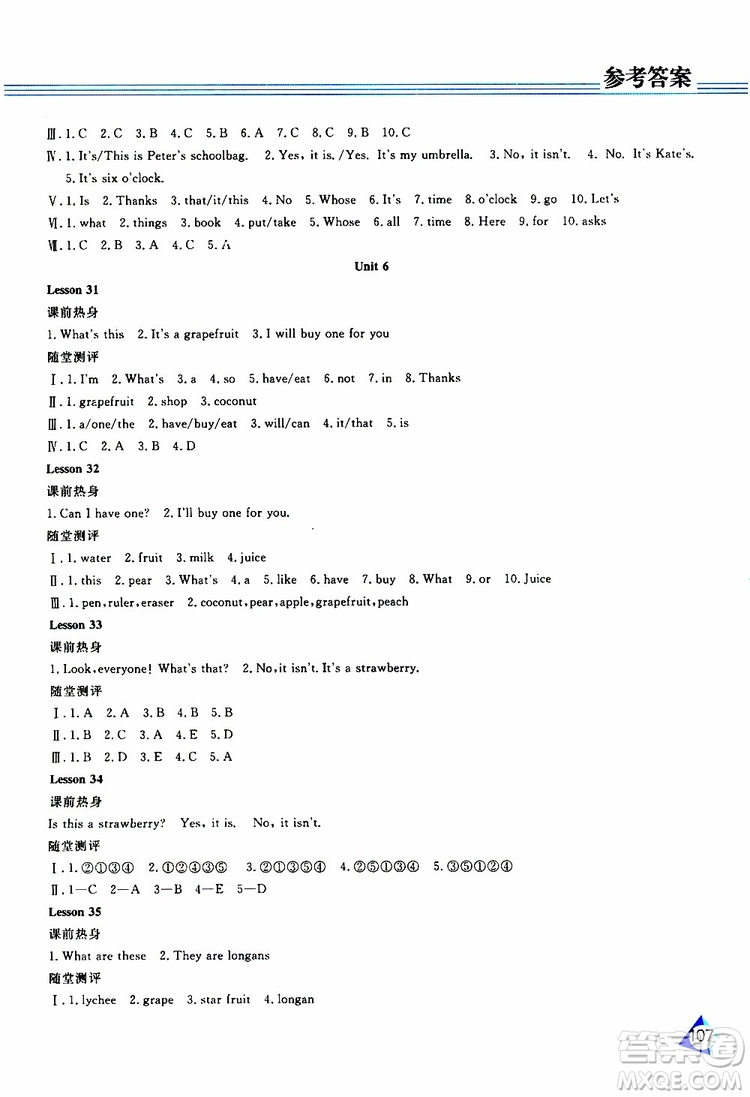 黑龍江教育出版社2019年資源與評(píng)價(jià)英語(yǔ)五年級(jí)上冊(cè)人教版J版參考答案