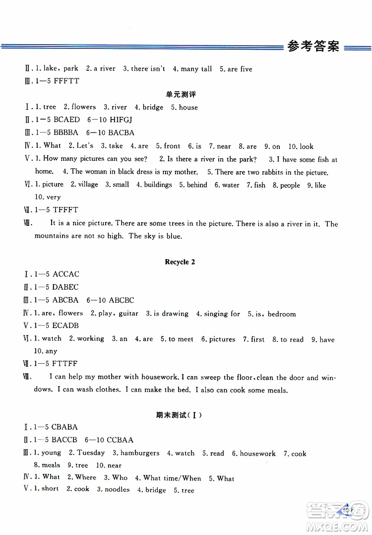 黑龍江教育出版社2019年資源與評價(jià)英語五年級上冊人教版P版參考答案