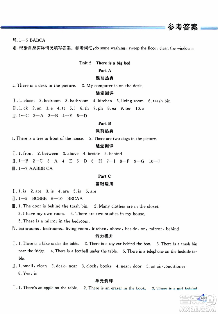 黑龍江教育出版社2019年資源與評價(jià)英語五年級上冊人教版P版參考答案