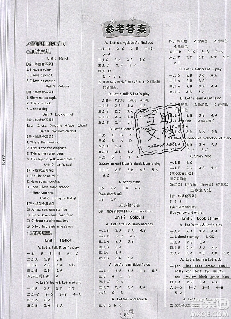 2020年世紀(jì)金榜金榜小博士三年級英語上冊人教版參考答案