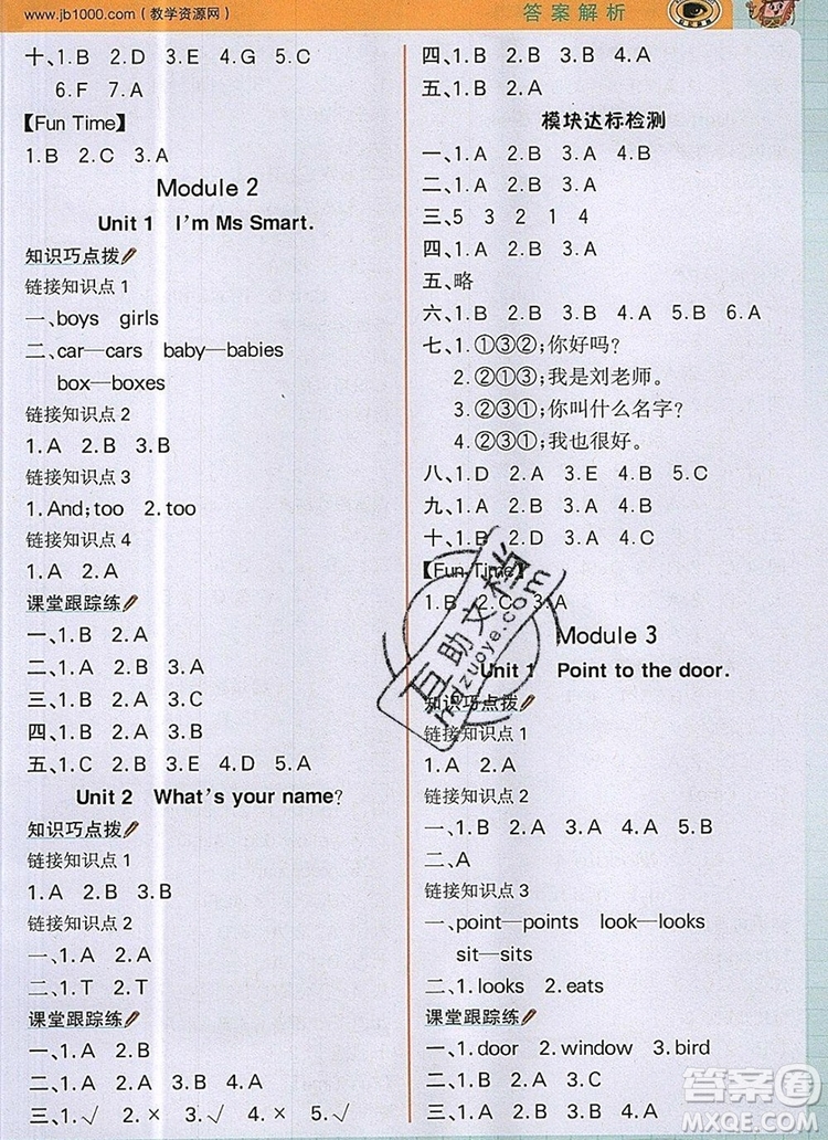 世紀(jì)金榜金榜大講堂三年級(jí)英語(yǔ)上冊(cè)外研版2020年新版答案