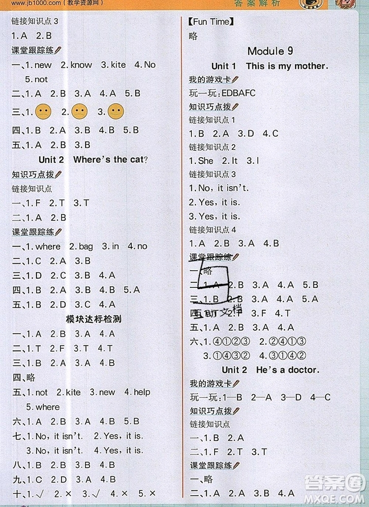 世紀(jì)金榜金榜大講堂三年級(jí)英語(yǔ)上冊(cè)外研版2020年新版答案