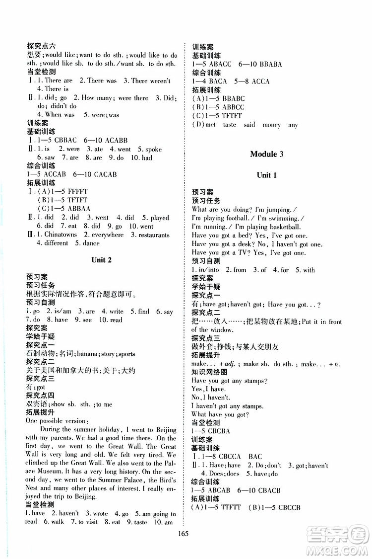 2019年五四學(xué)制資源與評價英語六年級全一冊外研版參考答案