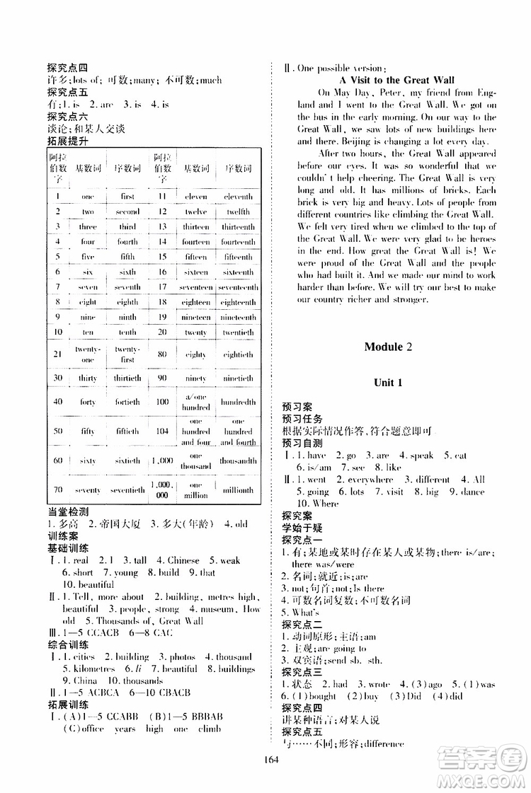 2019年五四學(xué)制資源與評價英語六年級全一冊外研版參考答案