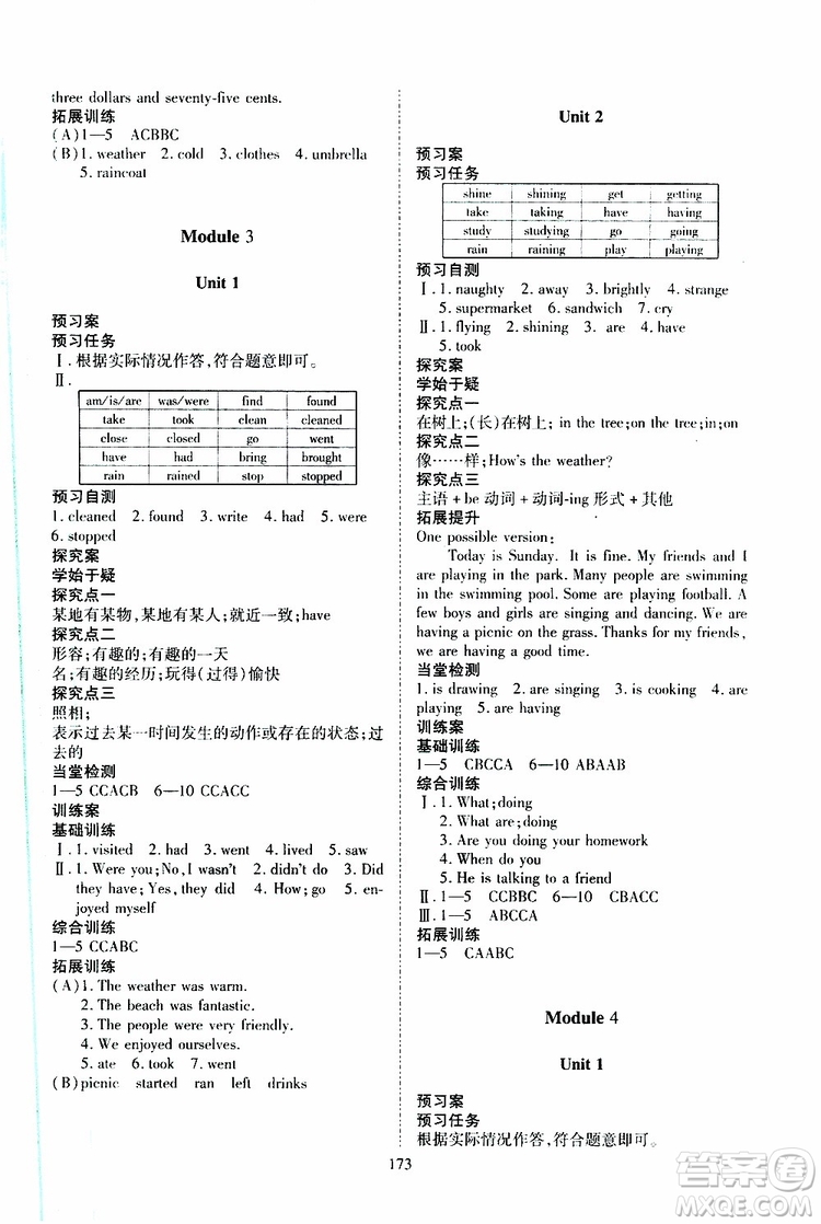 2019年五四學(xué)制資源與評價英語六年級全一冊外研版參考答案