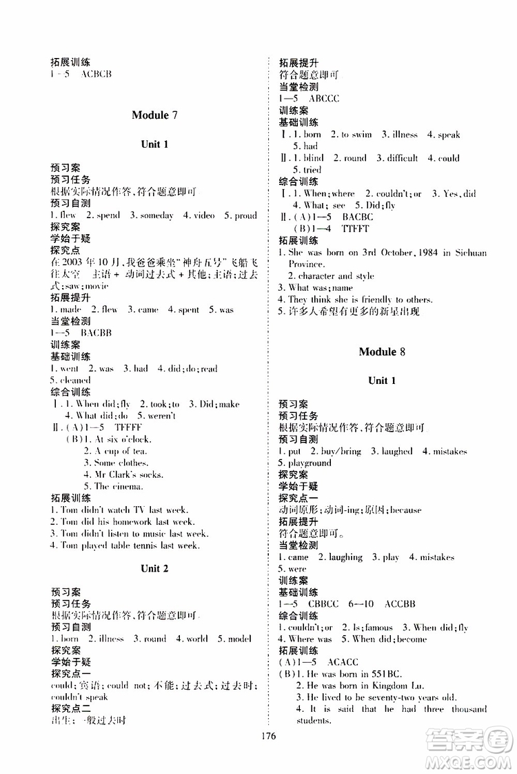 2019年五四學(xué)制資源與評價英語六年級全一冊外研版參考答案