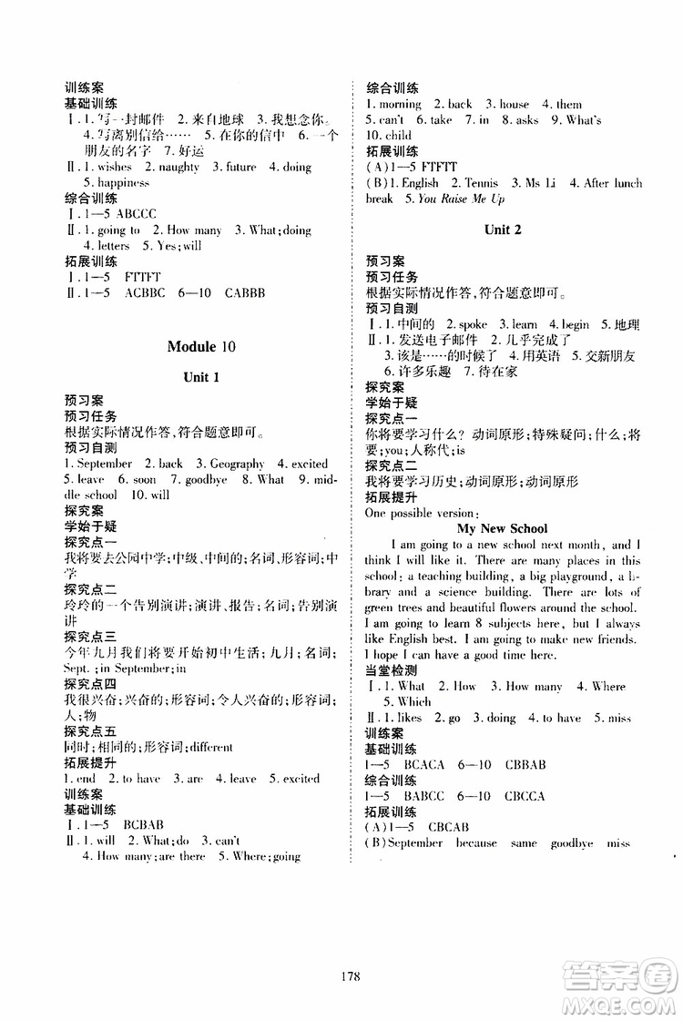 2019年五四學(xué)制資源與評價英語六年級全一冊外研版參考答案