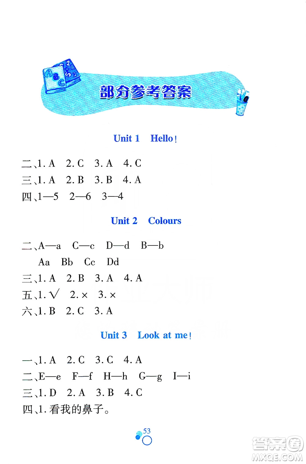 江西高校出版社2019課堂作業(yè)本三年級(jí)英語(yǔ)上冊(cè)人教PEP版答案