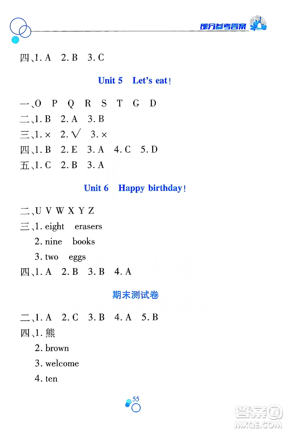 江西高校出版社2019課堂作業(yè)本三年級(jí)英語(yǔ)上冊(cè)人教PEP版答案