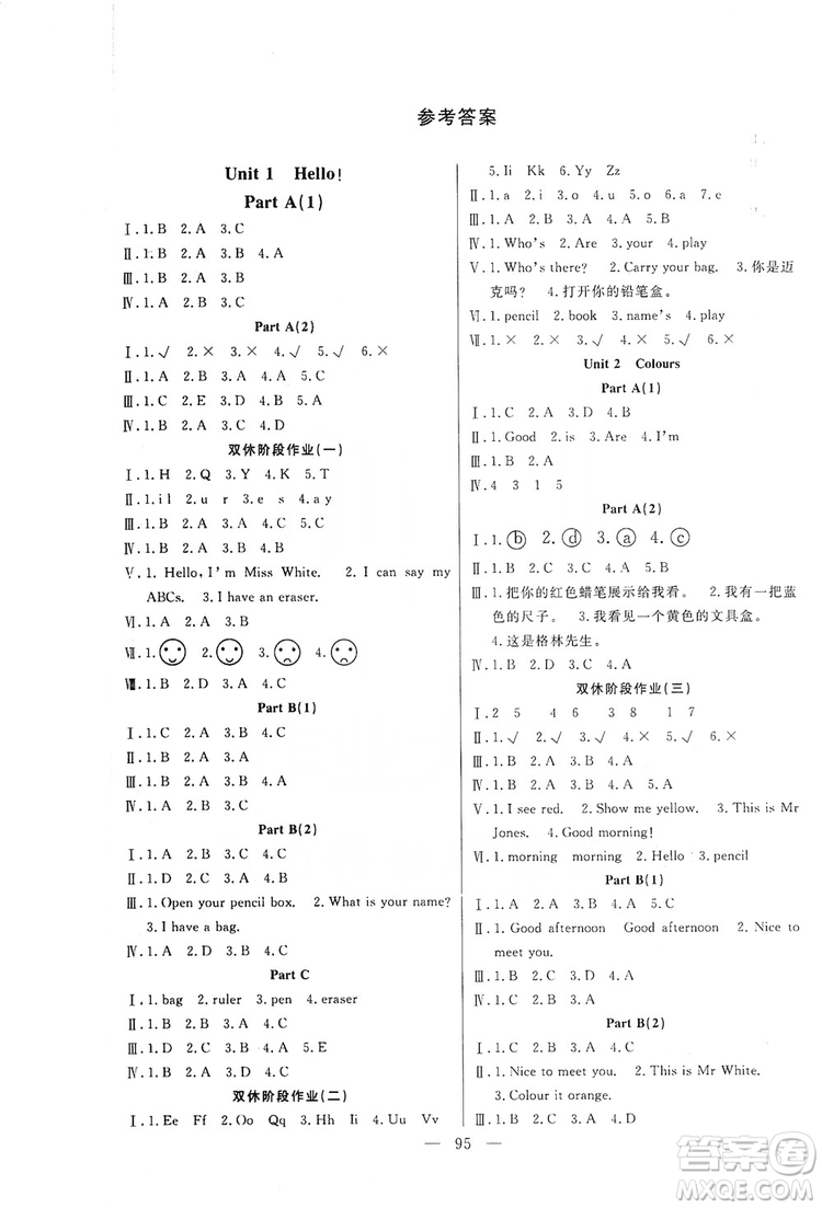 陽光出版社2019快樂練習(xí)作業(yè)本英語三年級(jí)上冊(cè)人教版答案