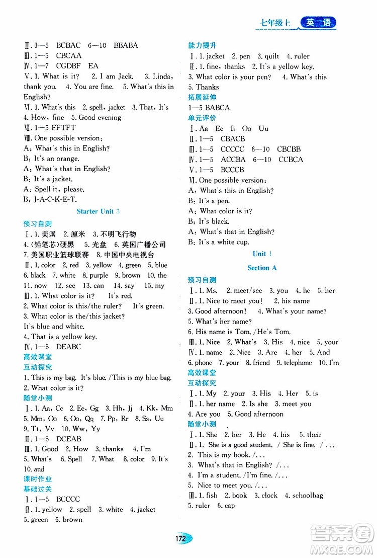 2019年資源與評價英語七年級上冊人教版參考答案