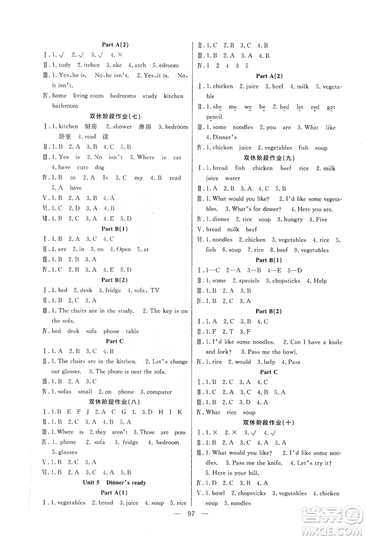 陽光出版社2019快樂練習(xí)作業(yè)本英語四年級上冊人教版答案