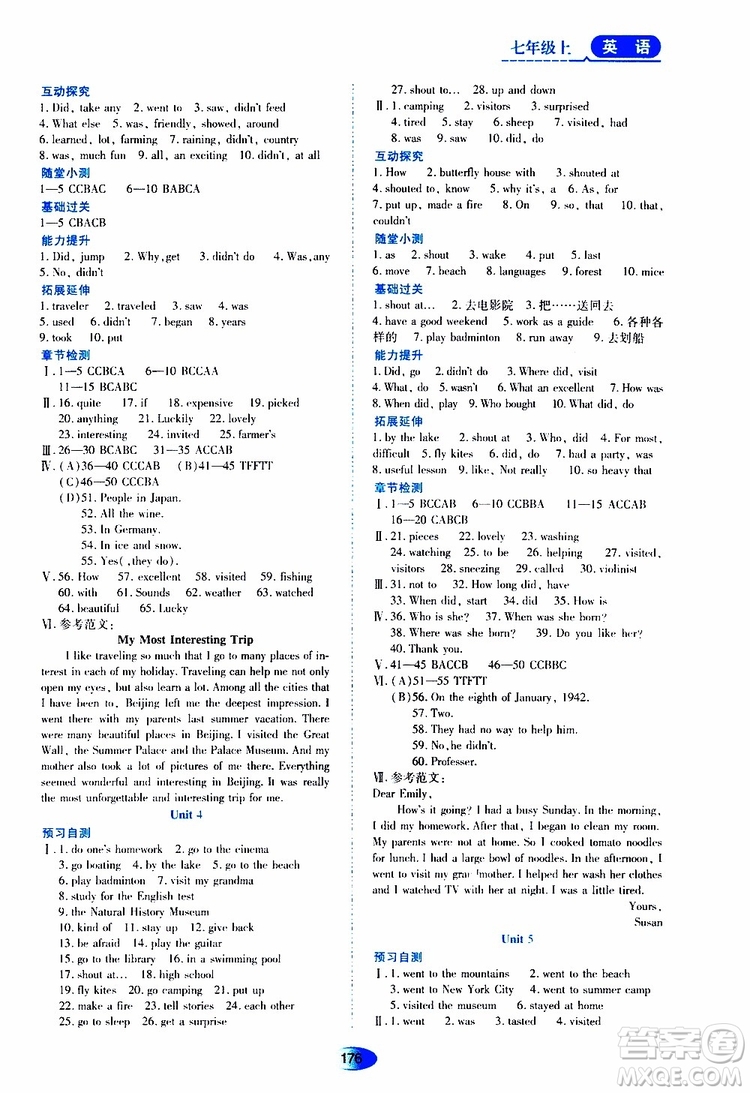 2019年五四學制資源與評價英語七年級上冊山教版參考答案