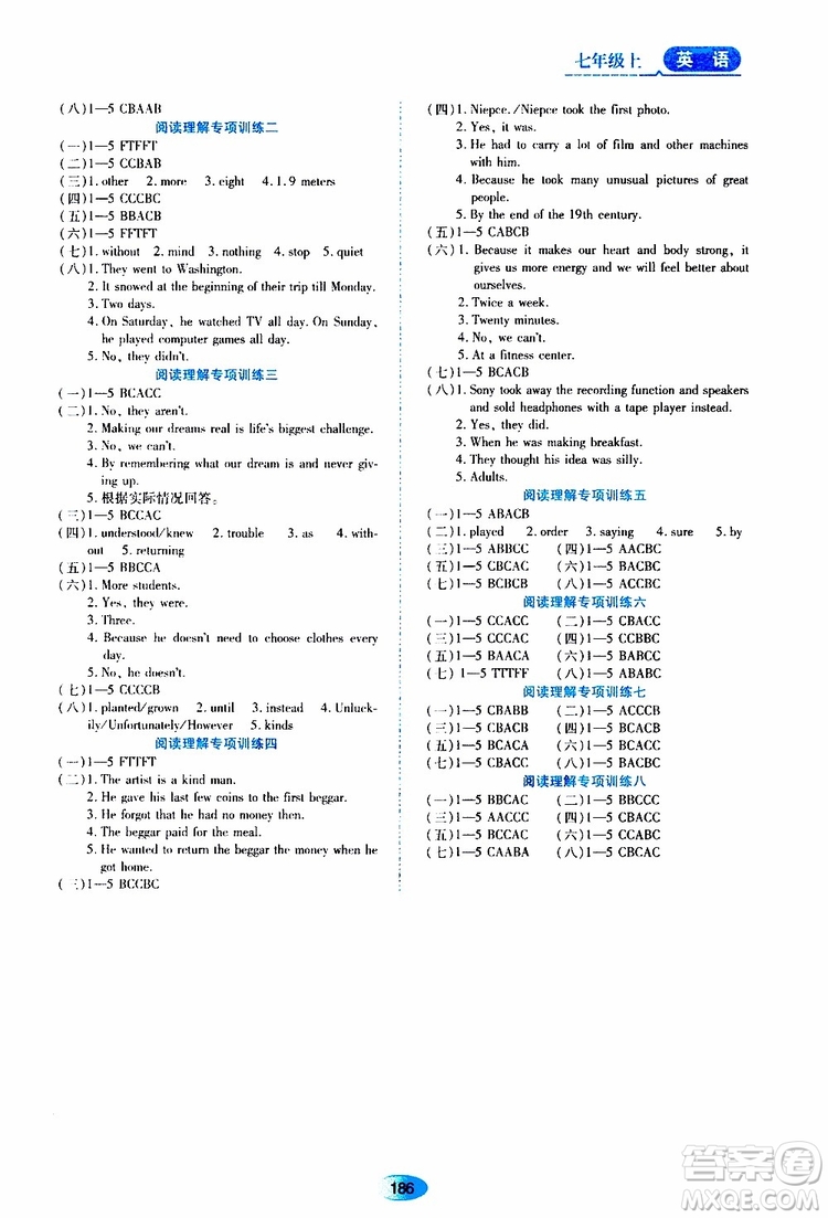 2019年五四學制資源與評價英語七年級上冊山教版參考答案