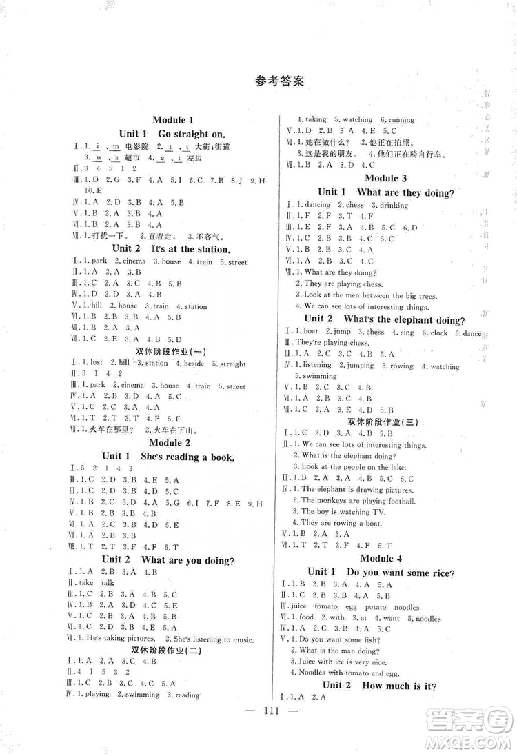 陽(yáng)光出版社2019快樂(lè)練習(xí)作業(yè)本英語(yǔ)四年級(jí)上冊(cè)外研版答案