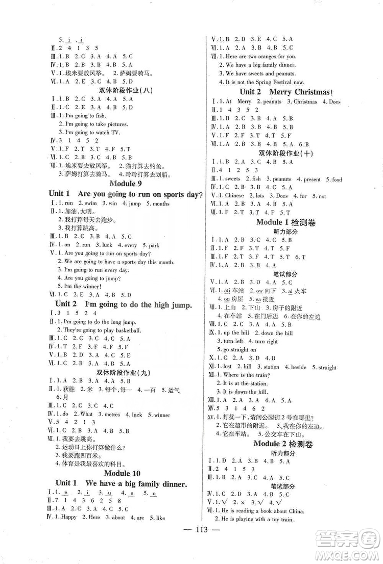 陽(yáng)光出版社2019快樂(lè)練習(xí)作業(yè)本英語(yǔ)四年級(jí)上冊(cè)外研版答案