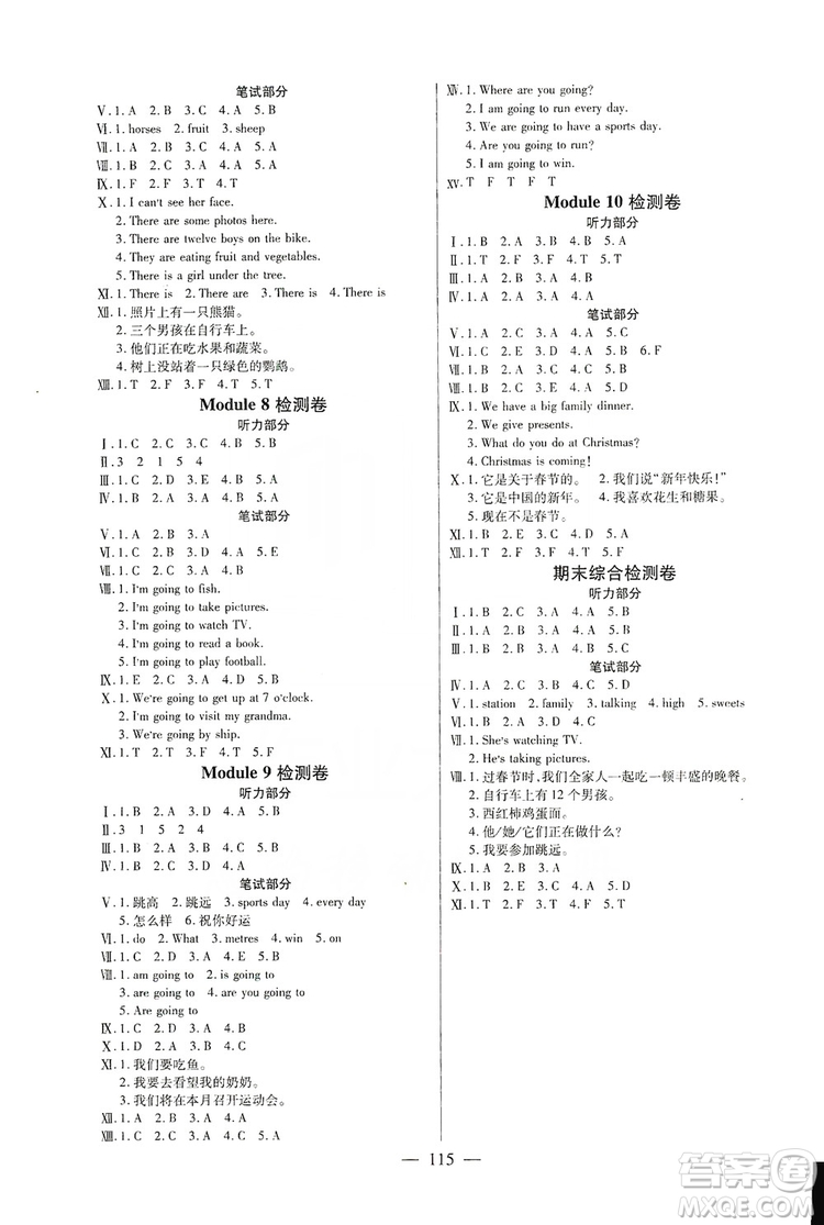 陽(yáng)光出版社2019快樂(lè)練習(xí)作業(yè)本英語(yǔ)四年級(jí)上冊(cè)外研版答案