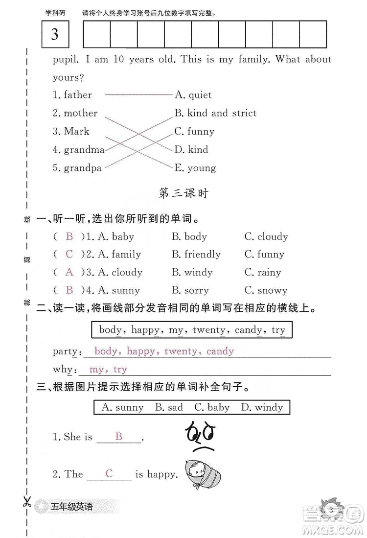 江西教育出版社2019英語(yǔ)作業(yè)本五年級(jí)上冊(cè)人教PEP版答案