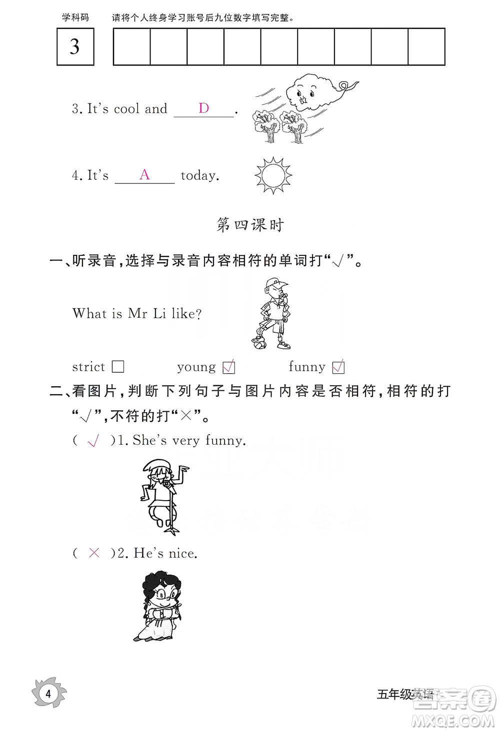 江西教育出版社2019英語(yǔ)作業(yè)本五年級(jí)上冊(cè)人教PEP版答案