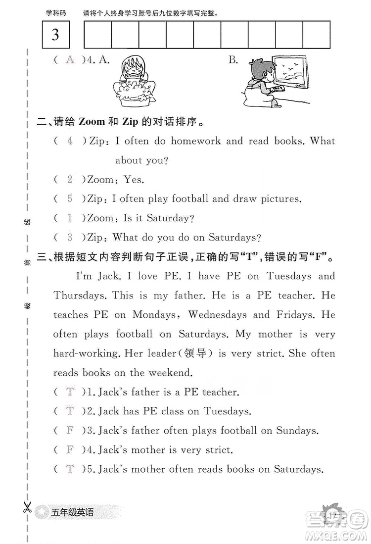 江西教育出版社2019英語(yǔ)作業(yè)本五年級(jí)上冊(cè)人教PEP版答案