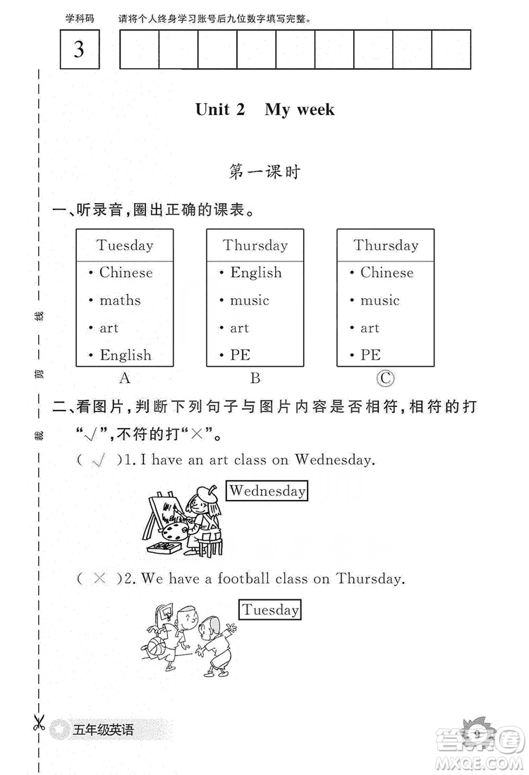 江西教育出版社2019英語(yǔ)作業(yè)本五年級(jí)上冊(cè)人教PEP版答案