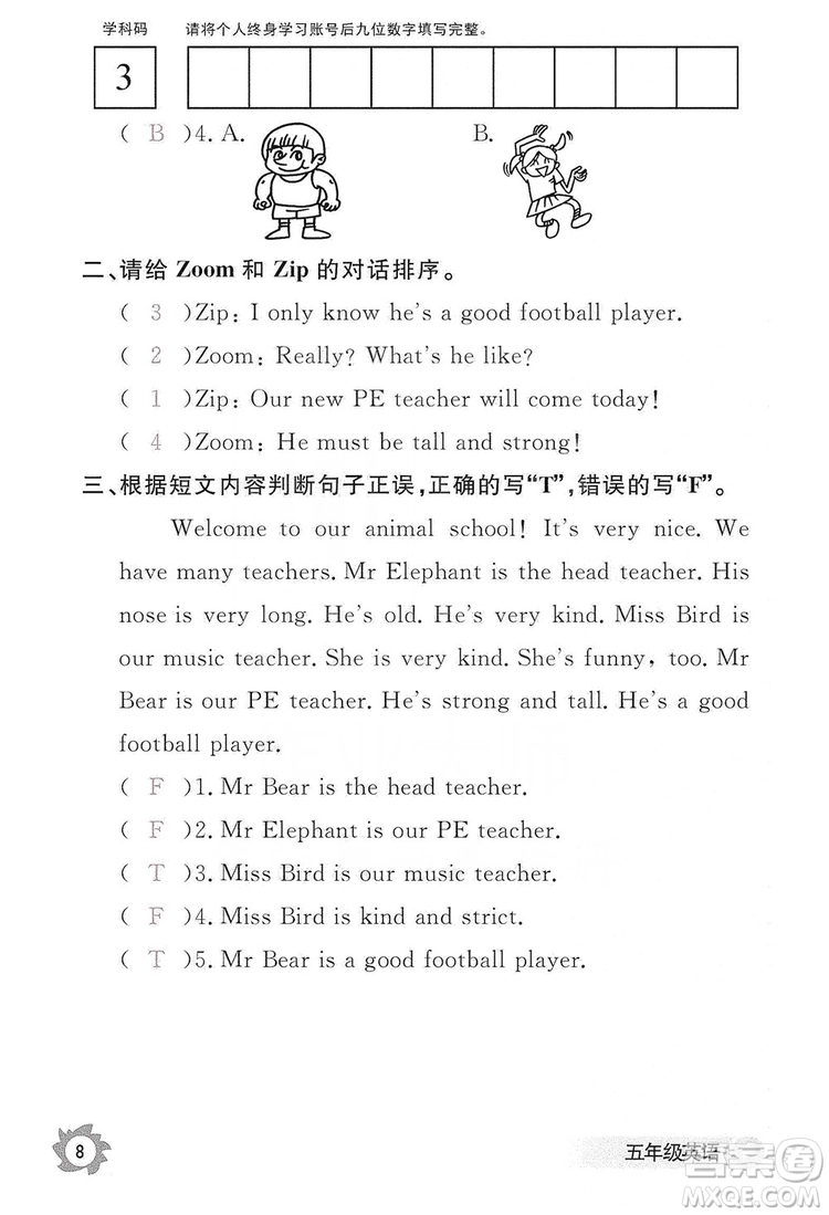 江西教育出版社2019英語(yǔ)作業(yè)本五年級(jí)上冊(cè)人教PEP版答案