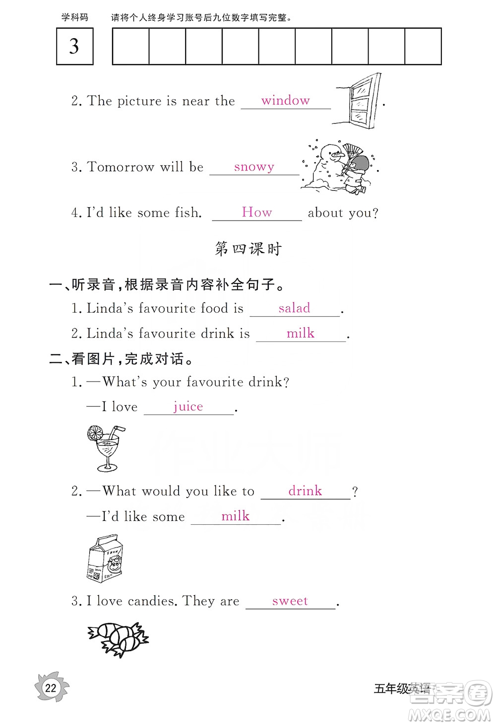 江西教育出版社2019英語(yǔ)作業(yè)本五年級(jí)上冊(cè)人教PEP版答案