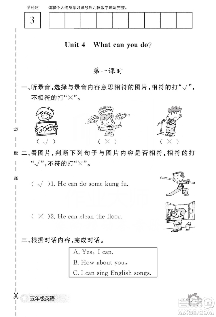 江西教育出版社2019英語(yǔ)作業(yè)本五年級(jí)上冊(cè)人教PEP版答案