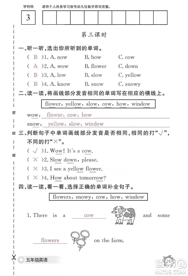 江西教育出版社2019英語(yǔ)作業(yè)本五年級(jí)上冊(cè)人教PEP版答案