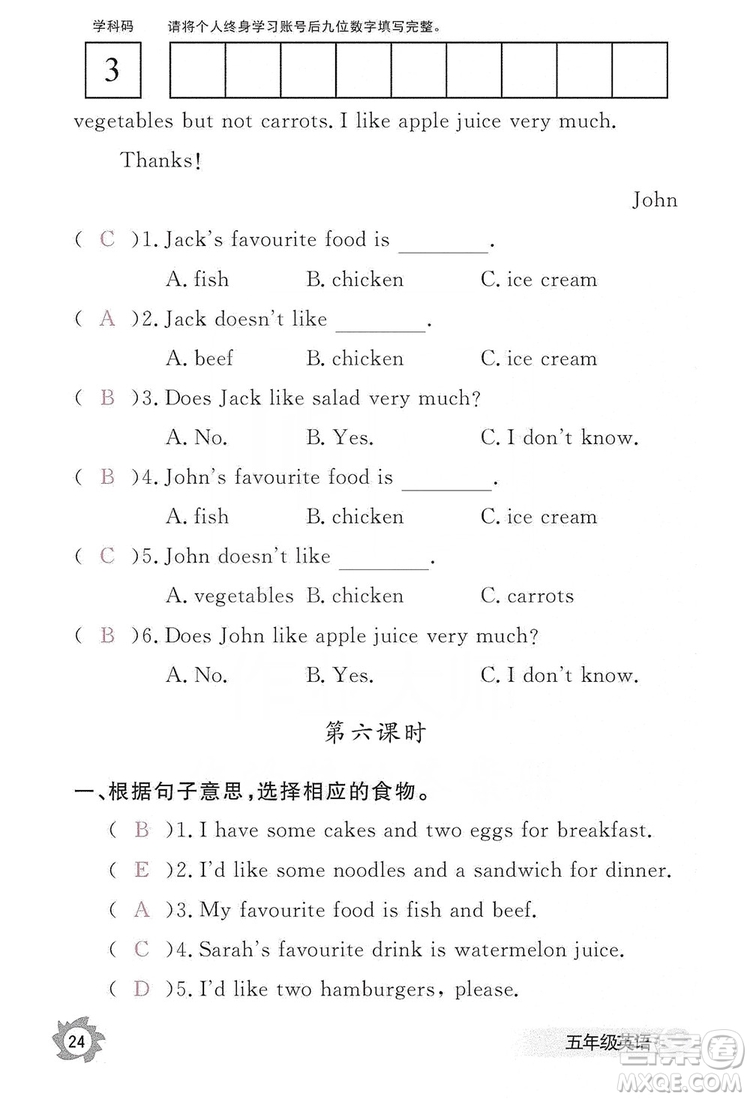 江西教育出版社2019英語(yǔ)作業(yè)本五年級(jí)上冊(cè)人教PEP版答案