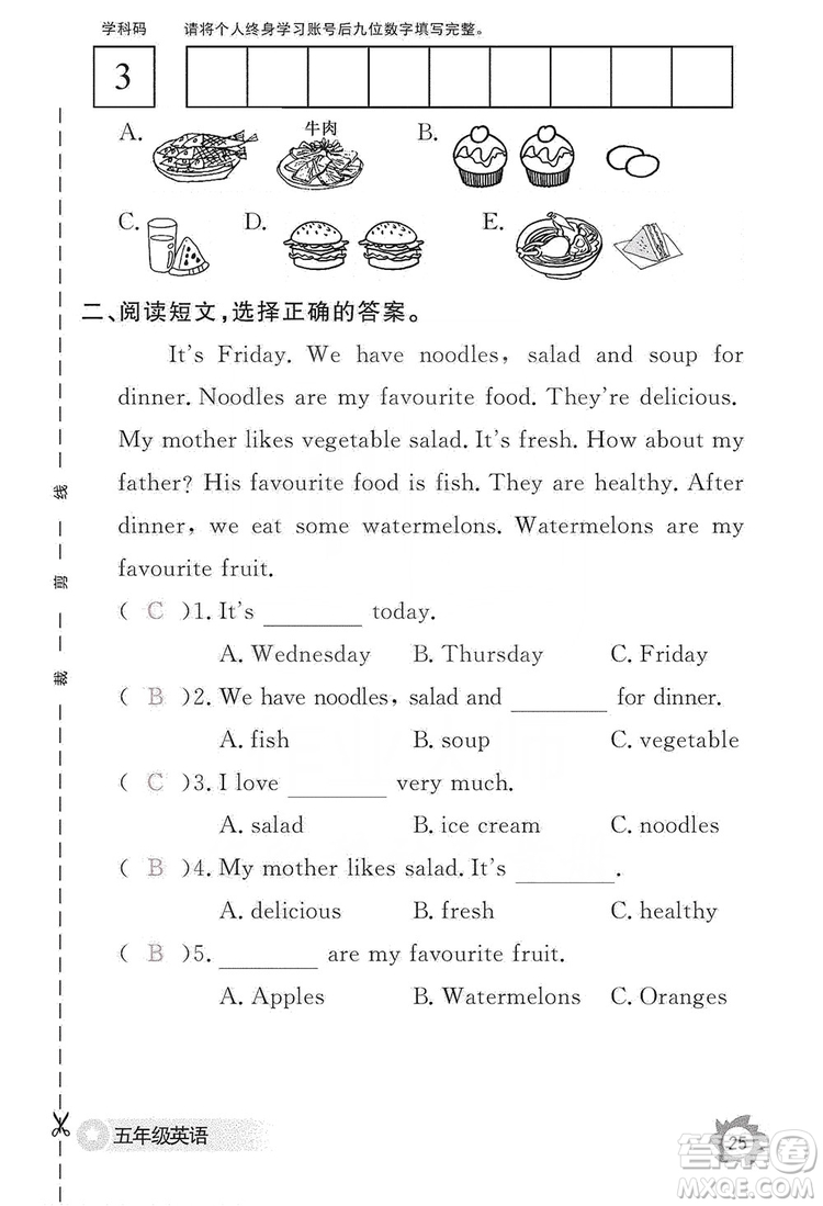 江西教育出版社2019英語(yǔ)作業(yè)本五年級(jí)上冊(cè)人教PEP版答案