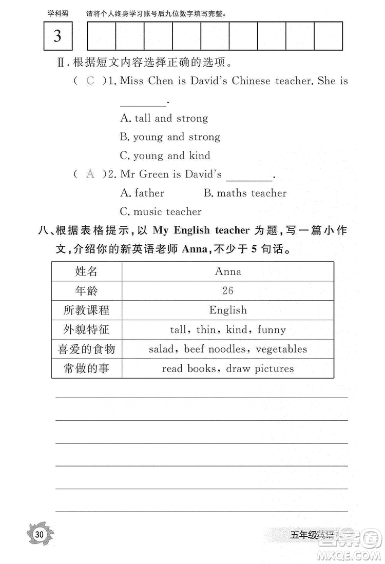 江西教育出版社2019英語(yǔ)作業(yè)本五年級(jí)上冊(cè)人教PEP版答案