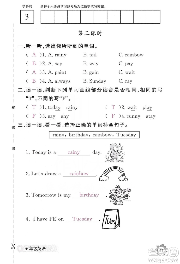 江西教育出版社2019英語(yǔ)作業(yè)本五年級(jí)上冊(cè)人教PEP版答案