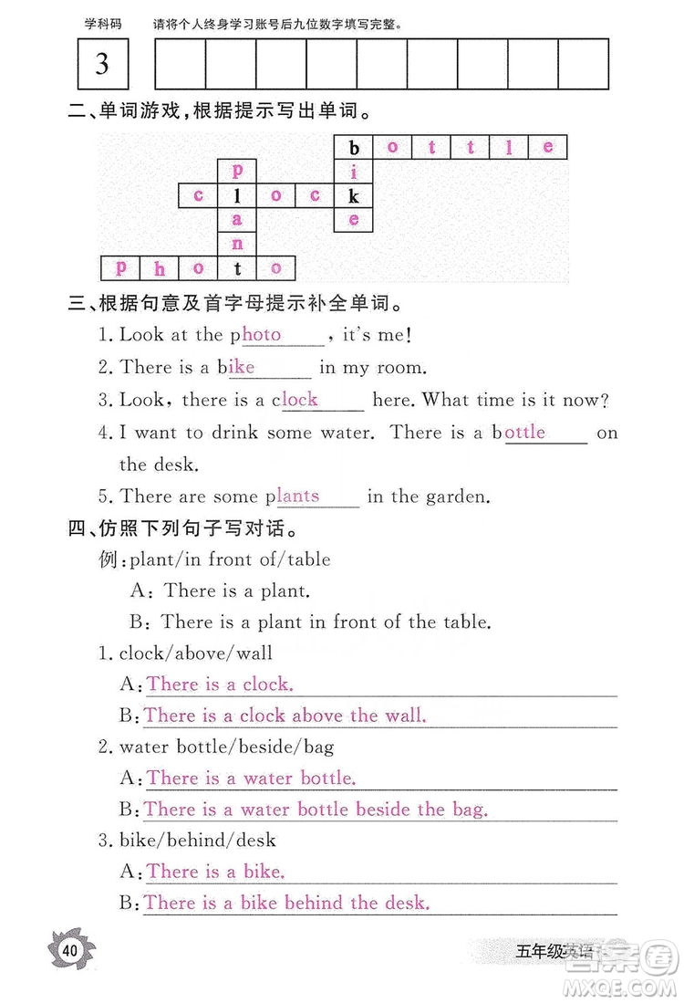 江西教育出版社2019英語(yǔ)作業(yè)本五年級(jí)上冊(cè)人教PEP版答案