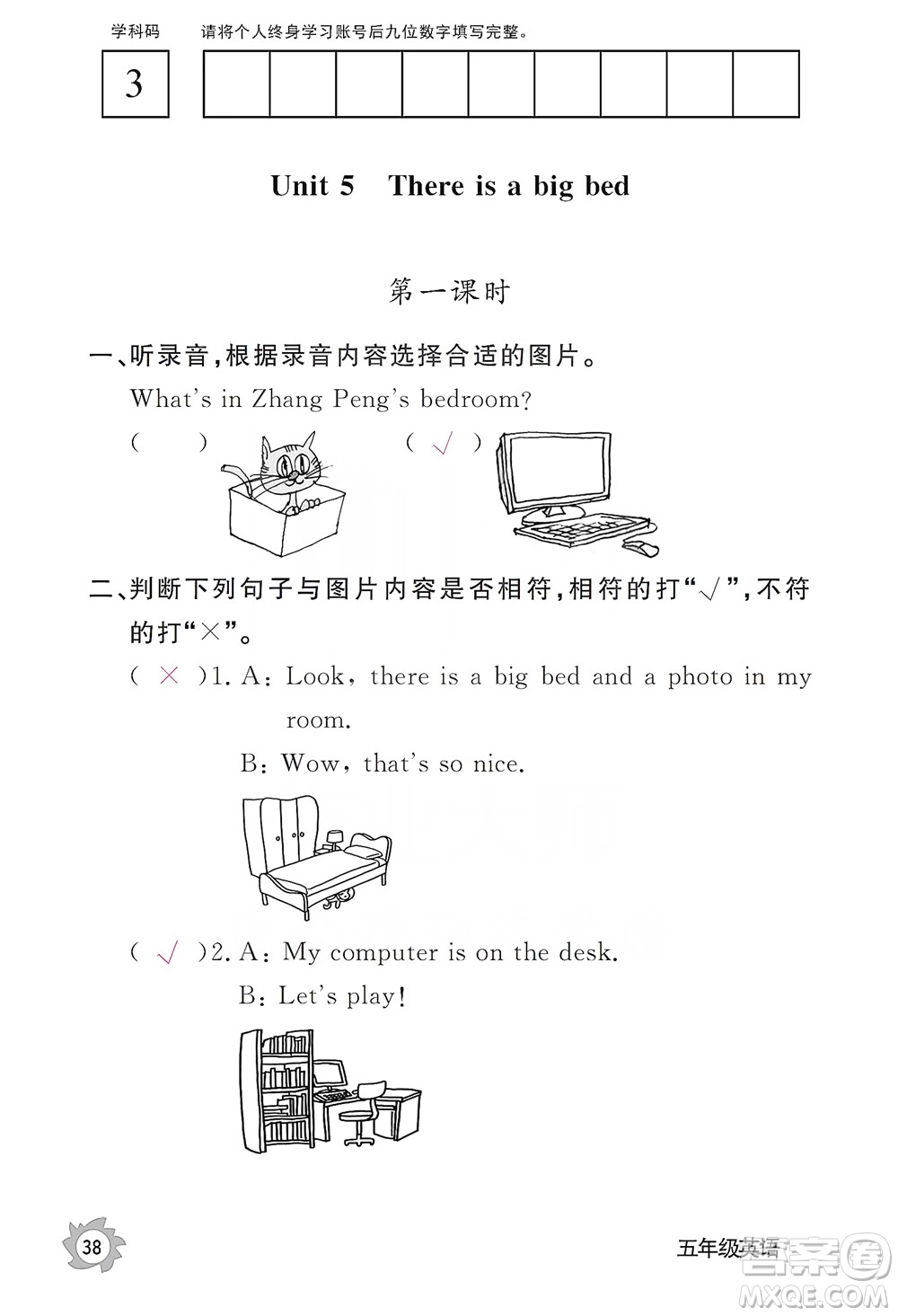 江西教育出版社2019英語(yǔ)作業(yè)本五年級(jí)上冊(cè)人教PEP版答案