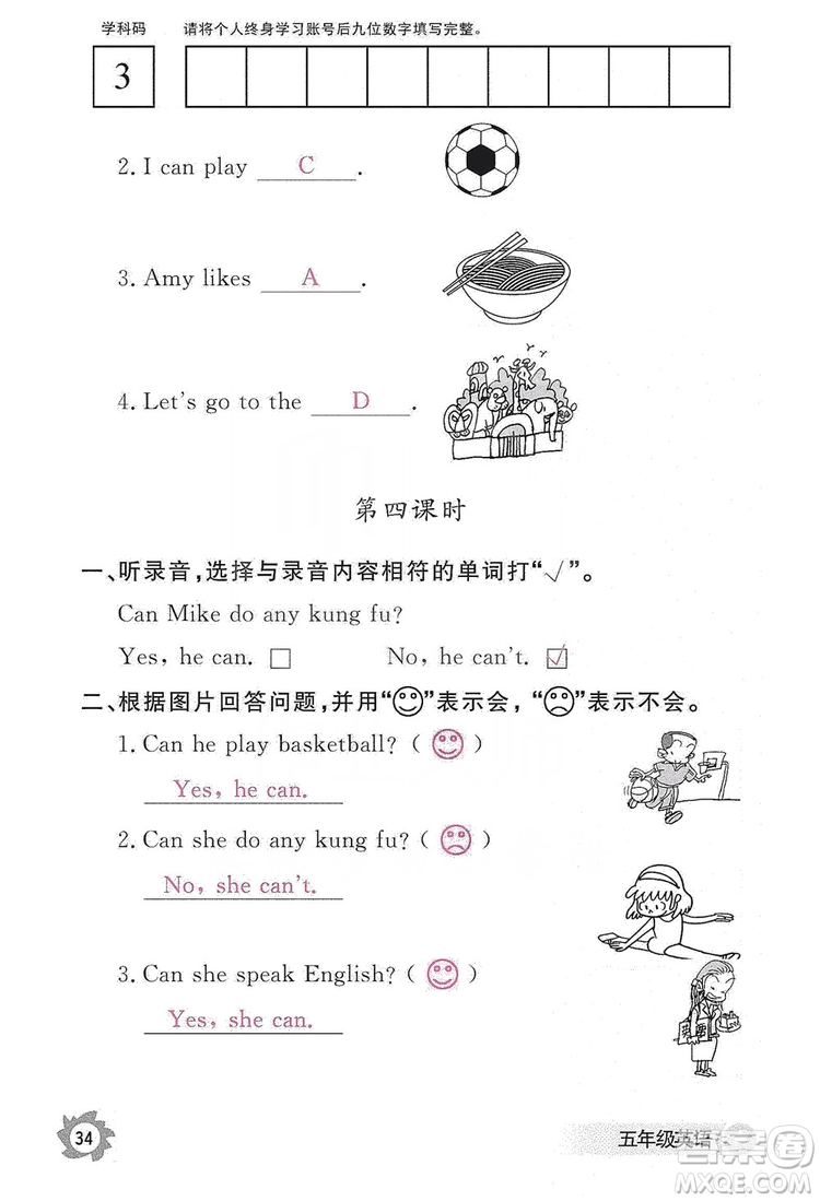 江西教育出版社2019英語(yǔ)作業(yè)本五年級(jí)上冊(cè)人教PEP版答案