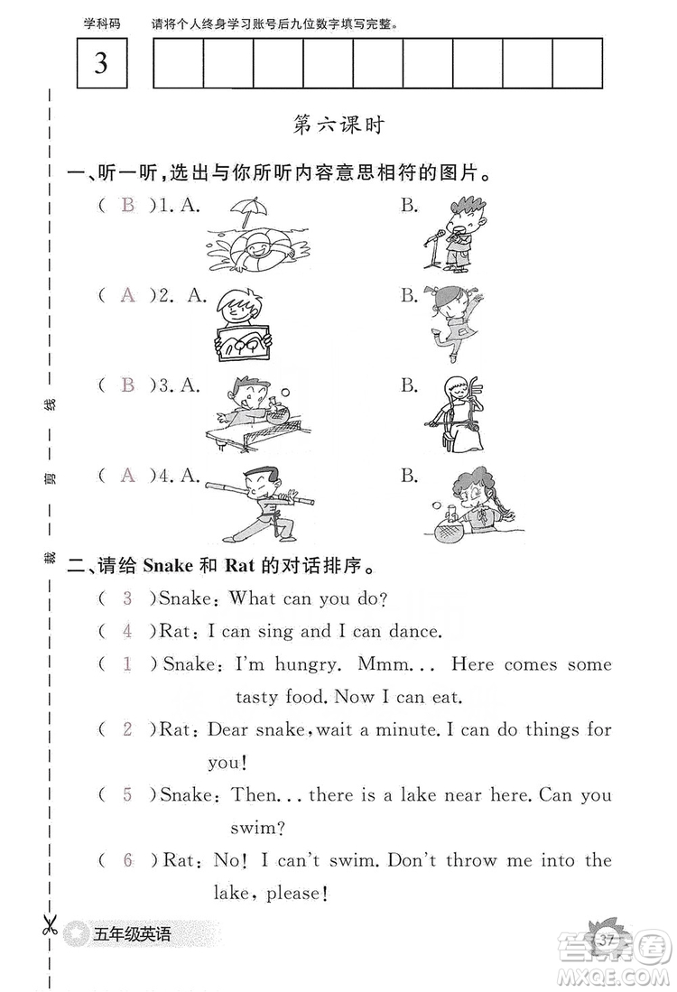 江西教育出版社2019英語(yǔ)作業(yè)本五年級(jí)上冊(cè)人教PEP版答案